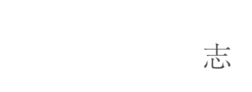 SMS-長崎県五島市でホームページ制作や名刺、フライヤーなどのデザイン、アプリ、WEBのシステム開発をしています-